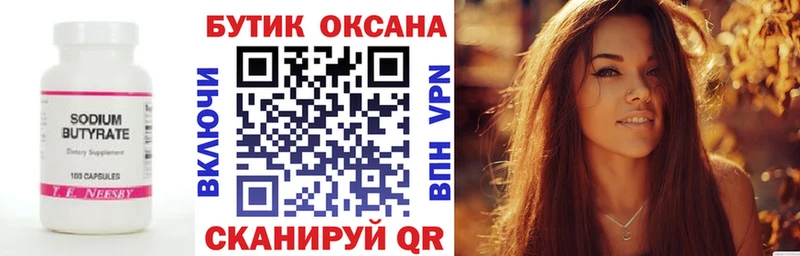 БУТИРАТ вода  наркота  omg ONION  Белый 