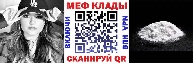 МЯУ-МЯУ кристаллы  Белый 